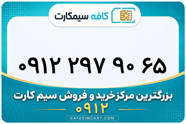 خرید سیم کارت 0912